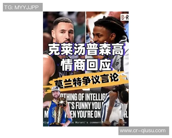 克莱感慨球迷支持激励球队努力拼搏期待为大家奉献精彩比赛